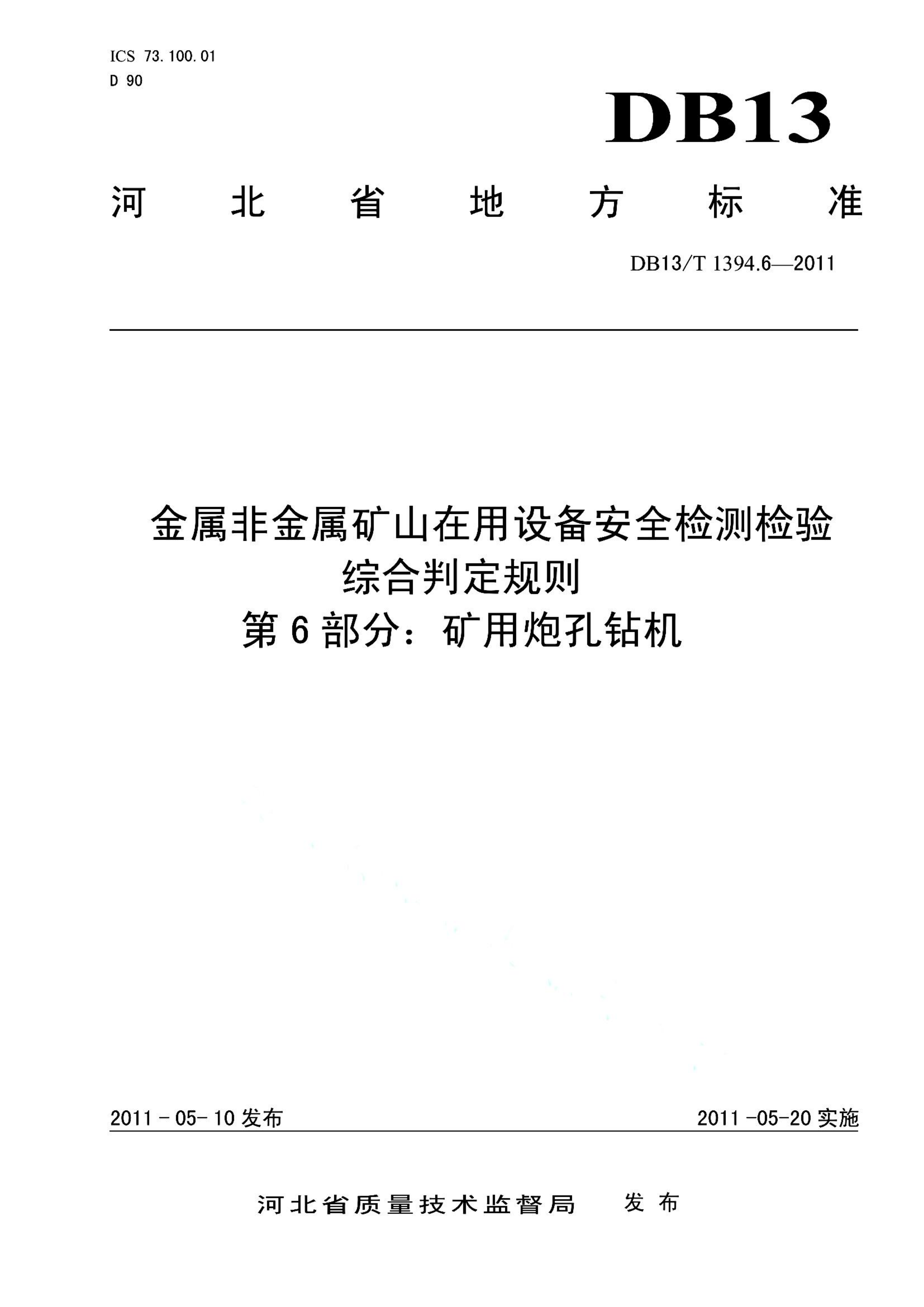 资源详情图